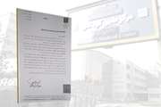 کسب تأیید کامل آموزشی توسط بیمارستان مرکز طبی کودکان در ارزیابی بیرونی دانشگاه
